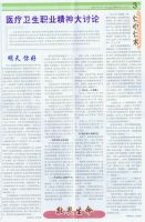 2012年8月 第8期 总291期 第3版