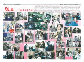 2019年2月 第2期 总369期 第2-3版